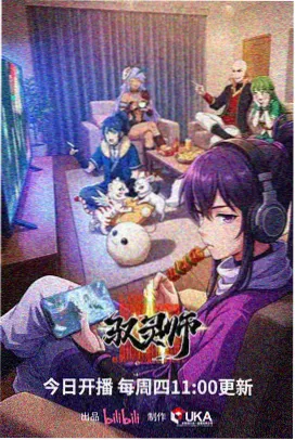 武侠漫画作品《墨线江湖》主视觉